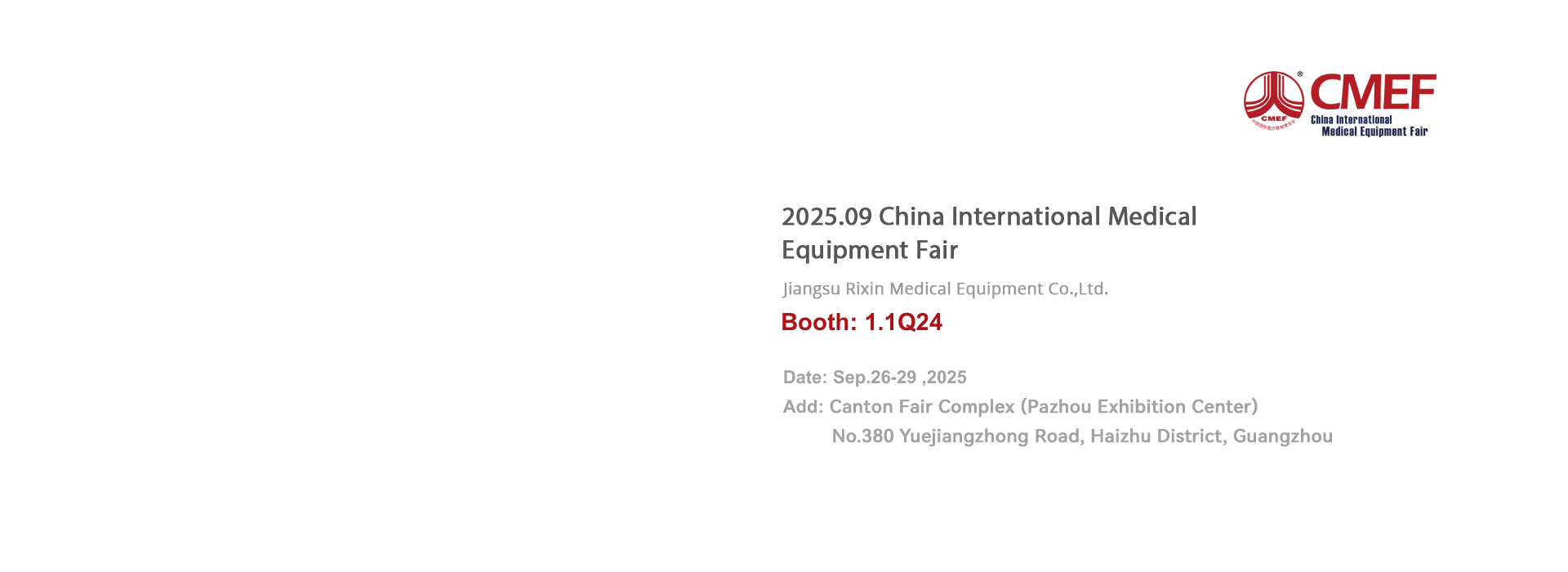 2025CMEF(广州)-英
