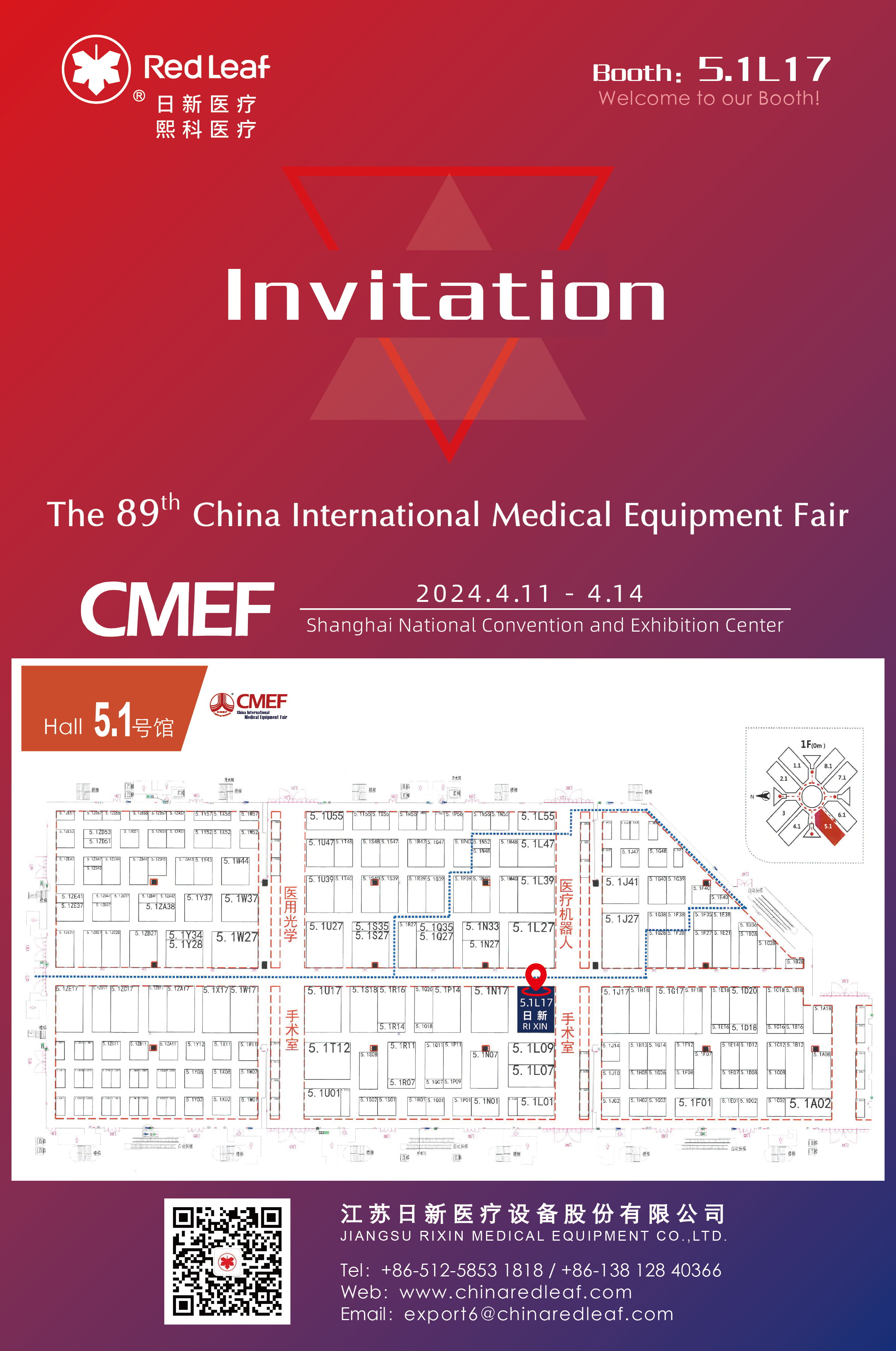 上海CMEF展邀请函（英）