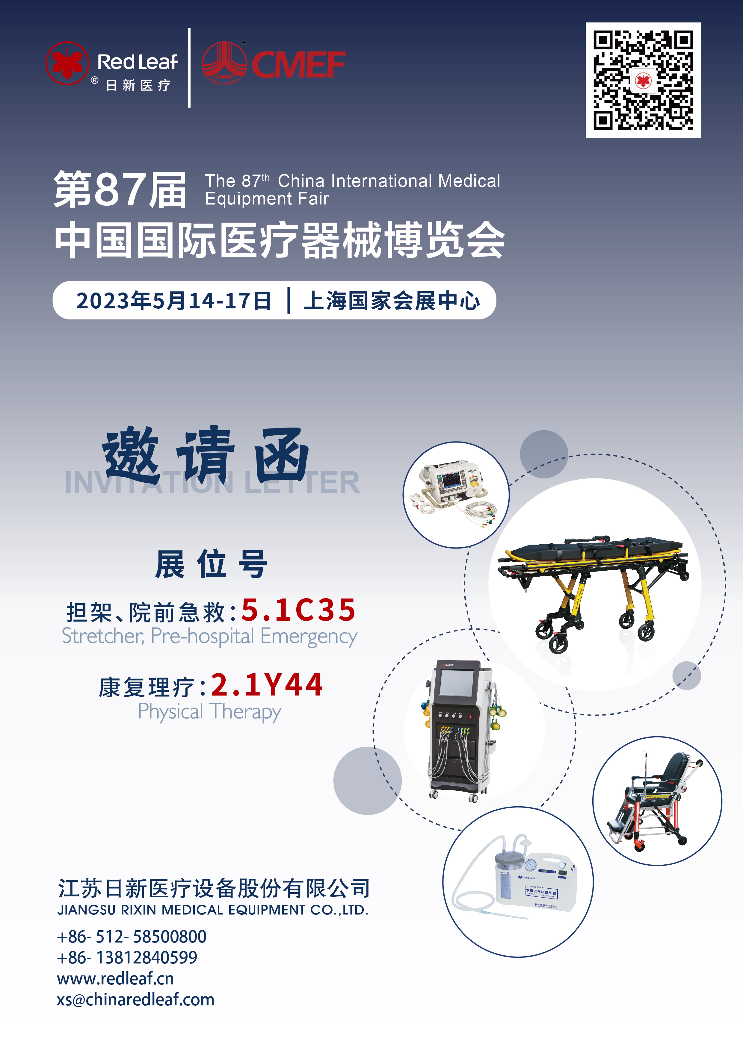 2023CMEF exhibition invitation letter