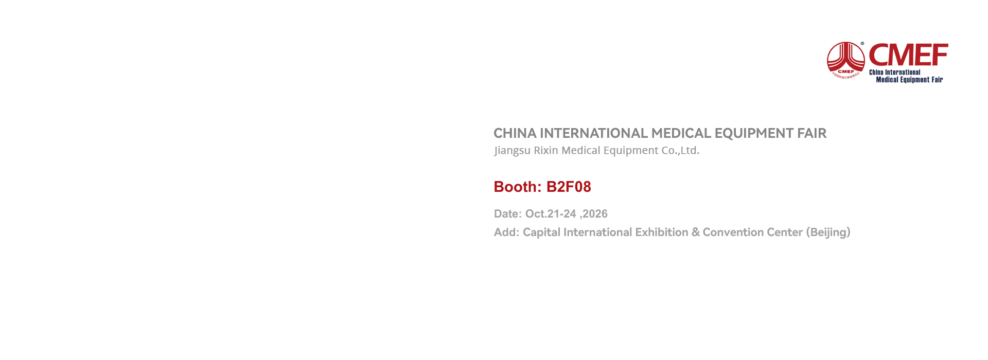 2026北京CMEF-英